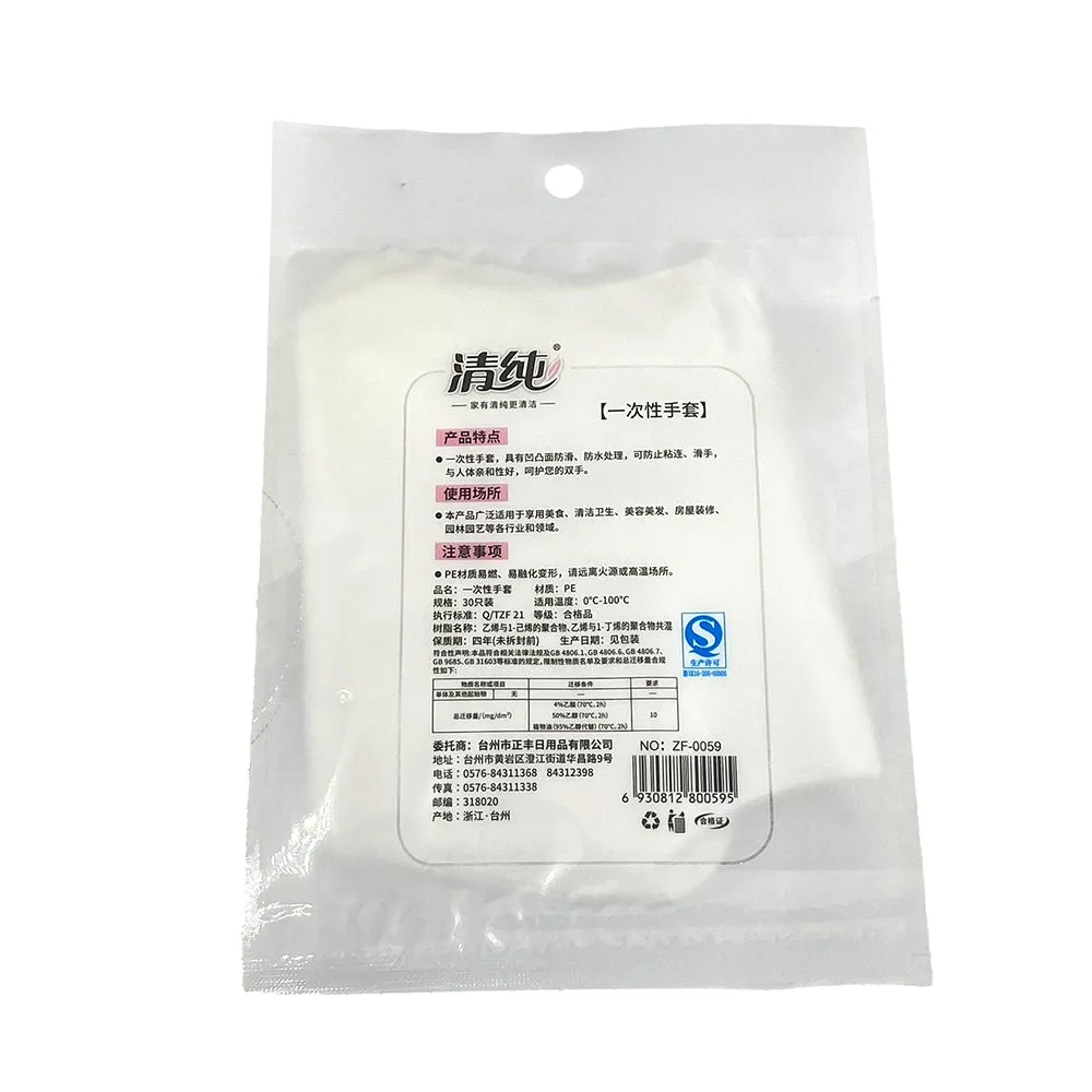 Qingchun Disposable Gloves - 30 Pieces